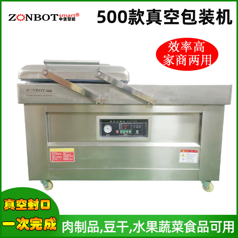 500型雙室真空包裝機 雙室內抽真空包裝機 食品抽真空封口機 真空機