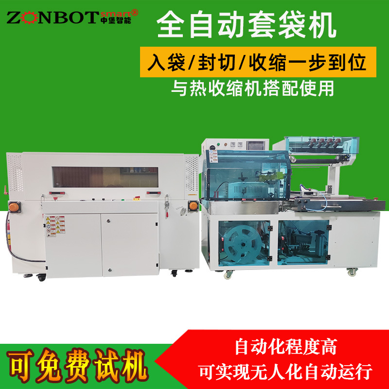 YS-ZB-5AB 全自動封切機只要是需要對產(chǎn)品進行快速、高效、密封包裝的行業(yè)，全自動封切機都能發(fā)揮重要作用