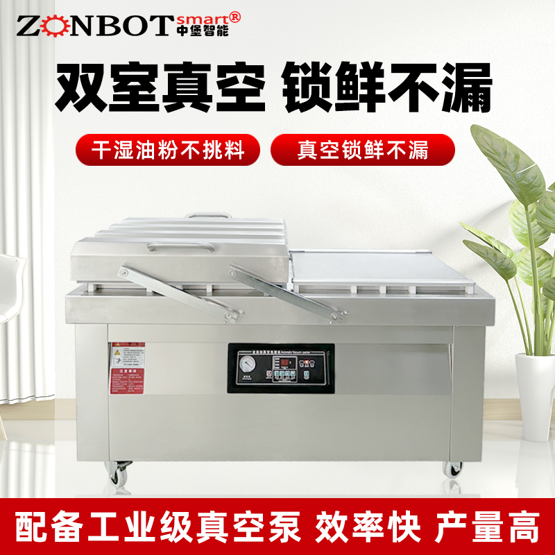 干濕兩用全自動雙室真空包裝機 真空封口鎖住新鮮商用食品包裝機
